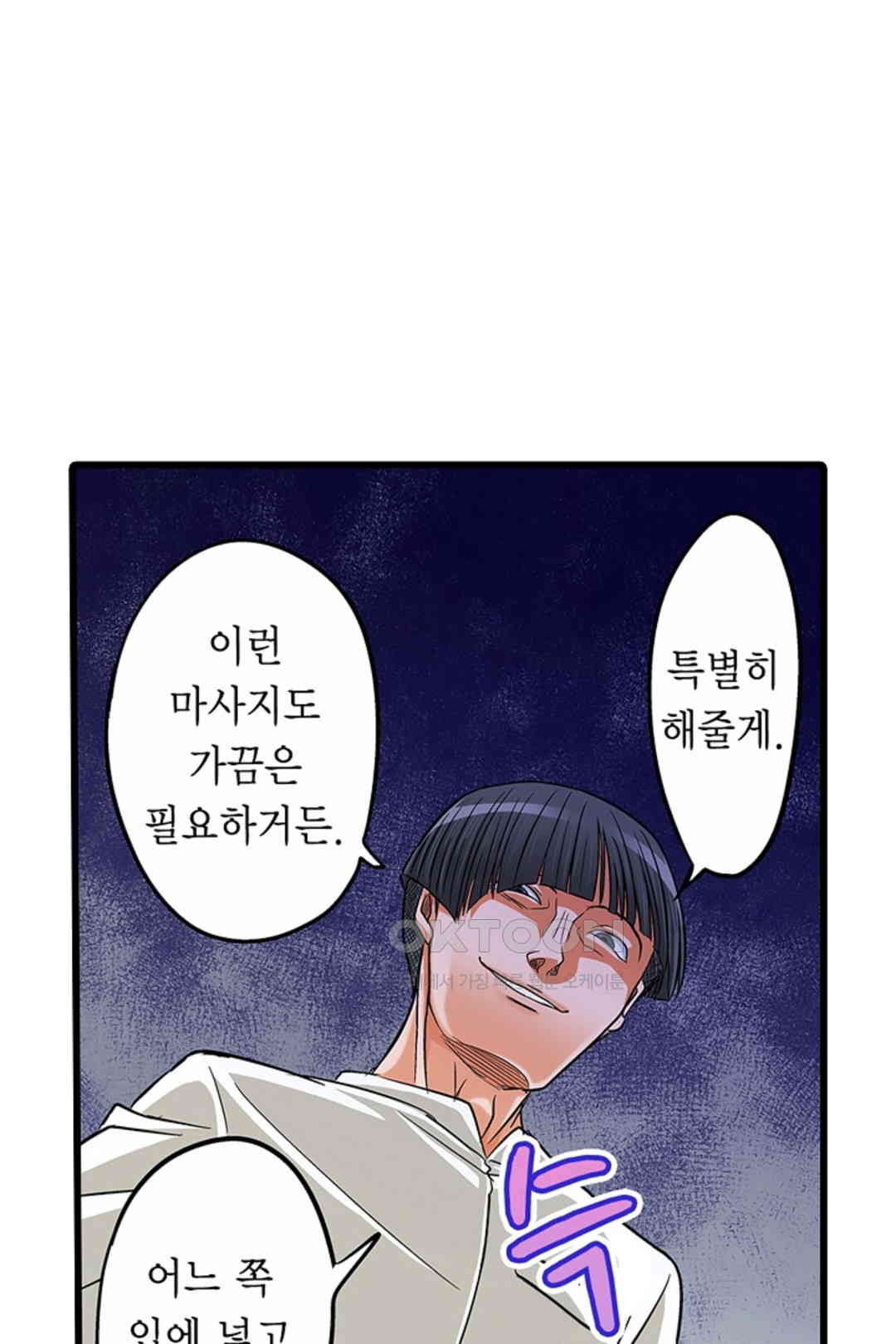 발정썰-음란한 여자 기숙사 44화 - 웹툰 이미지 47