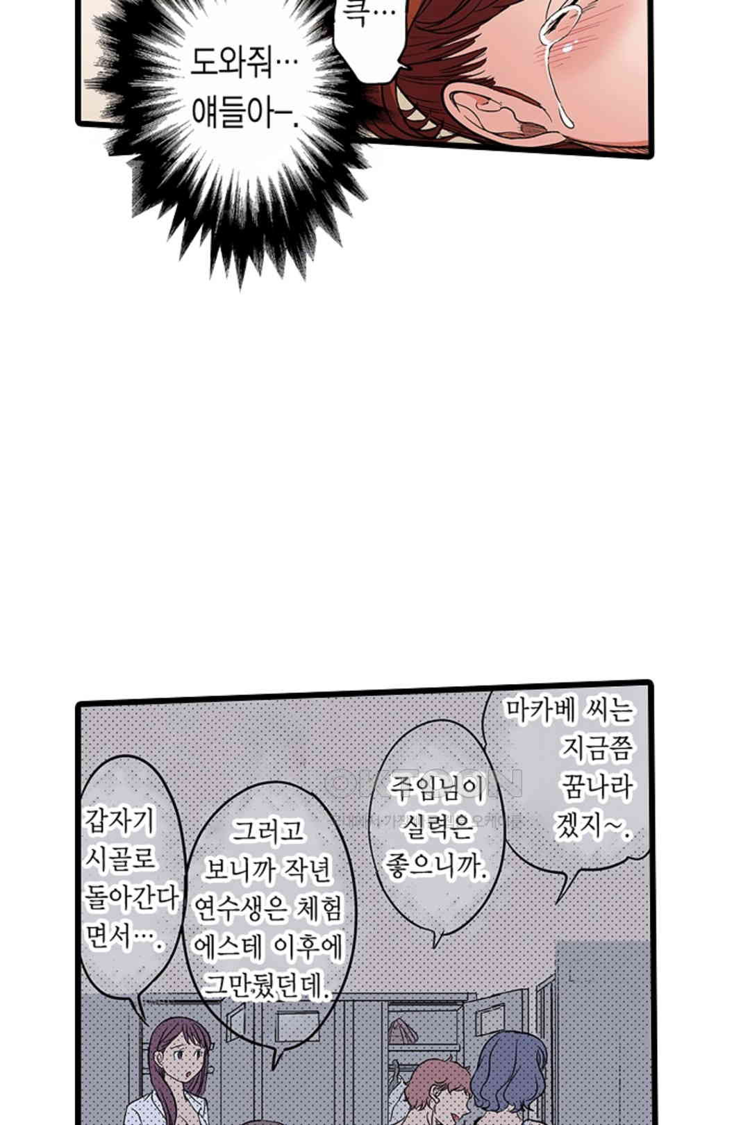 발정썰-음란한 여자 기숙사 44화 - 웹툰 이미지 49