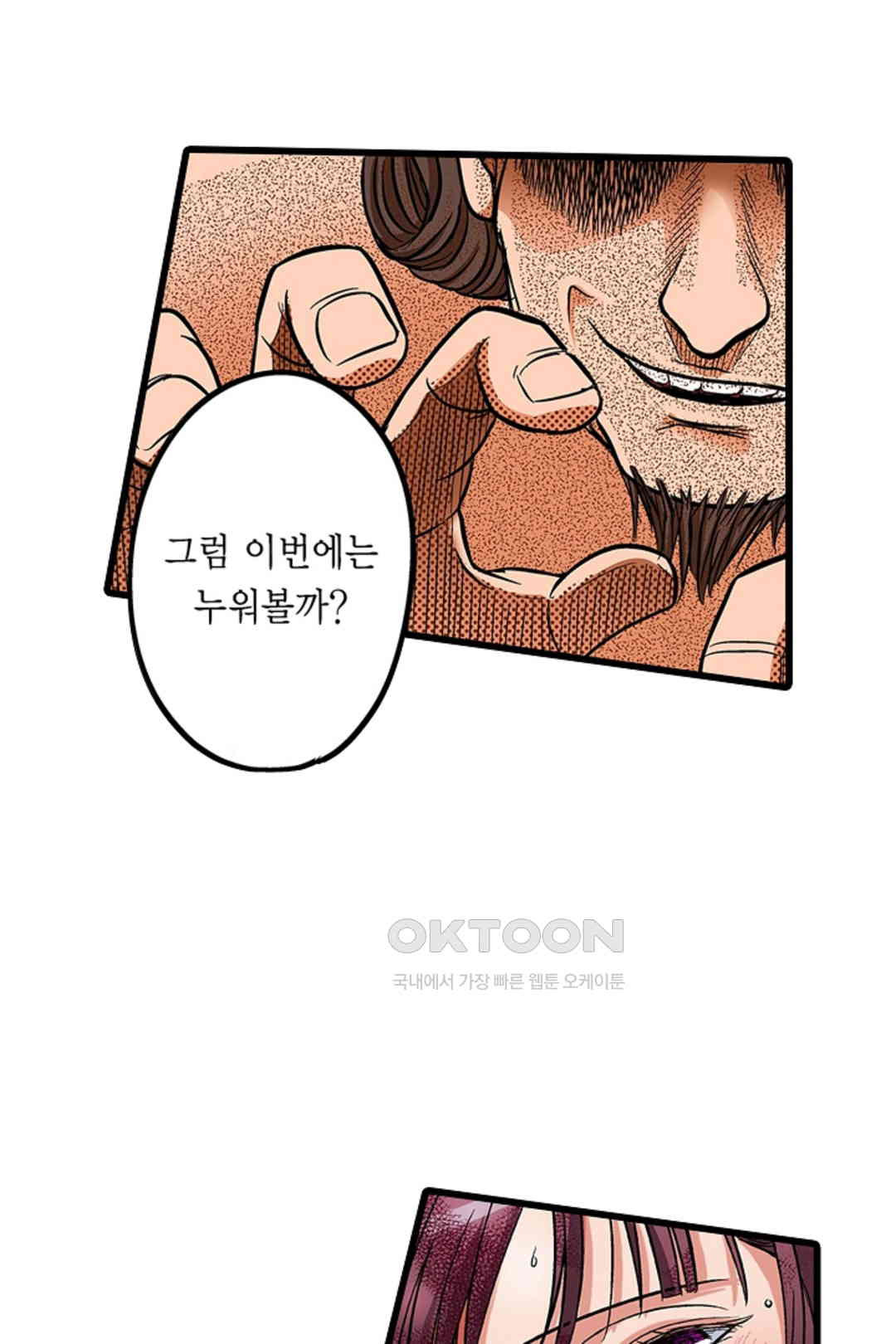 발정썰-음란한 여자 기숙사 45화 - 웹툰 이미지 3