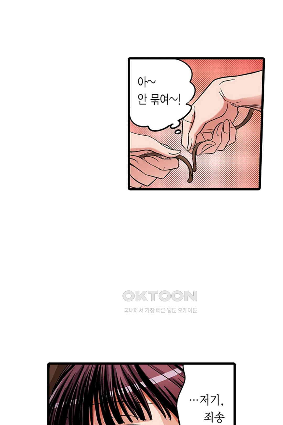 발정썰-음란한 여자 기숙사 45화 - 웹툰 이미지 10