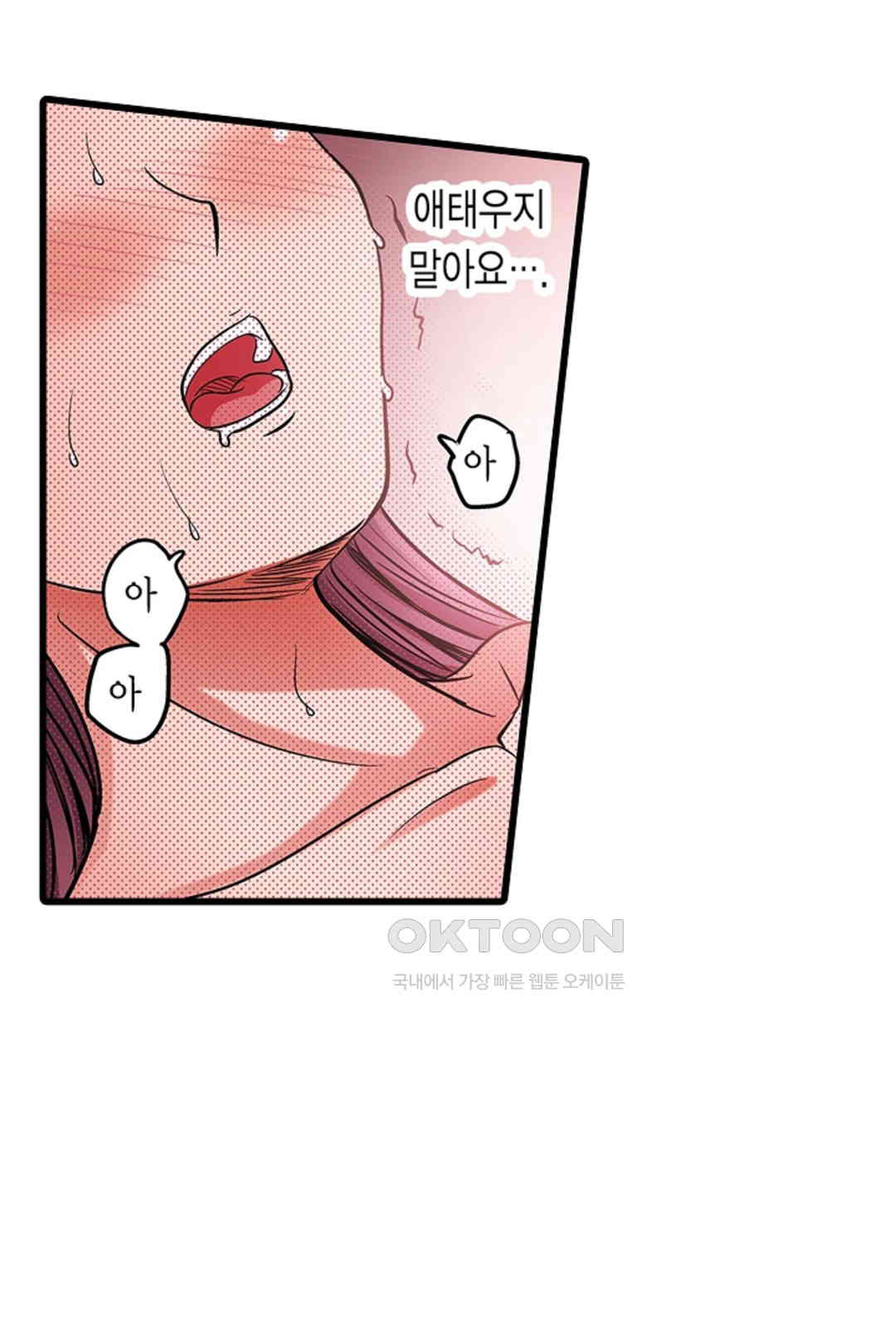 발정썰-음란한 여자 기숙사 45화 - 웹툰 이미지 25