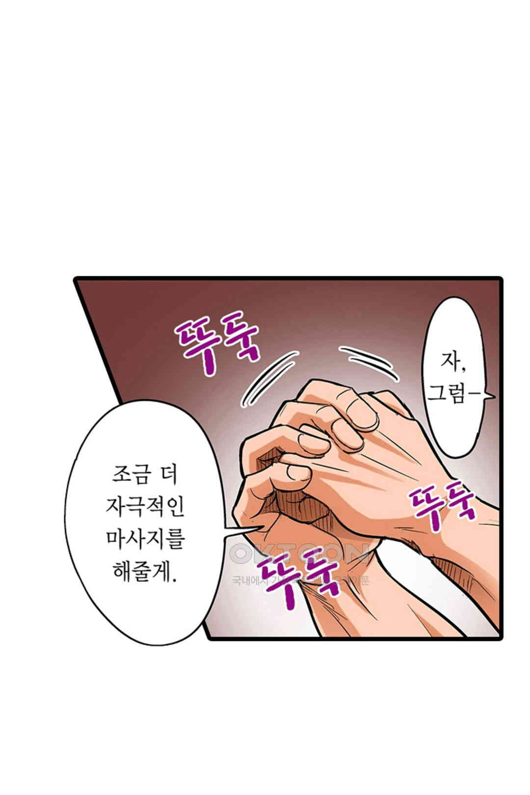 발정썰-음란한 여자 기숙사 45화 - 웹툰 이미지 31