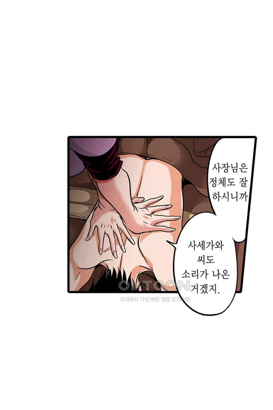 발정썰-음란한 여자 기숙사 45화 - 웹툰 이미지 37