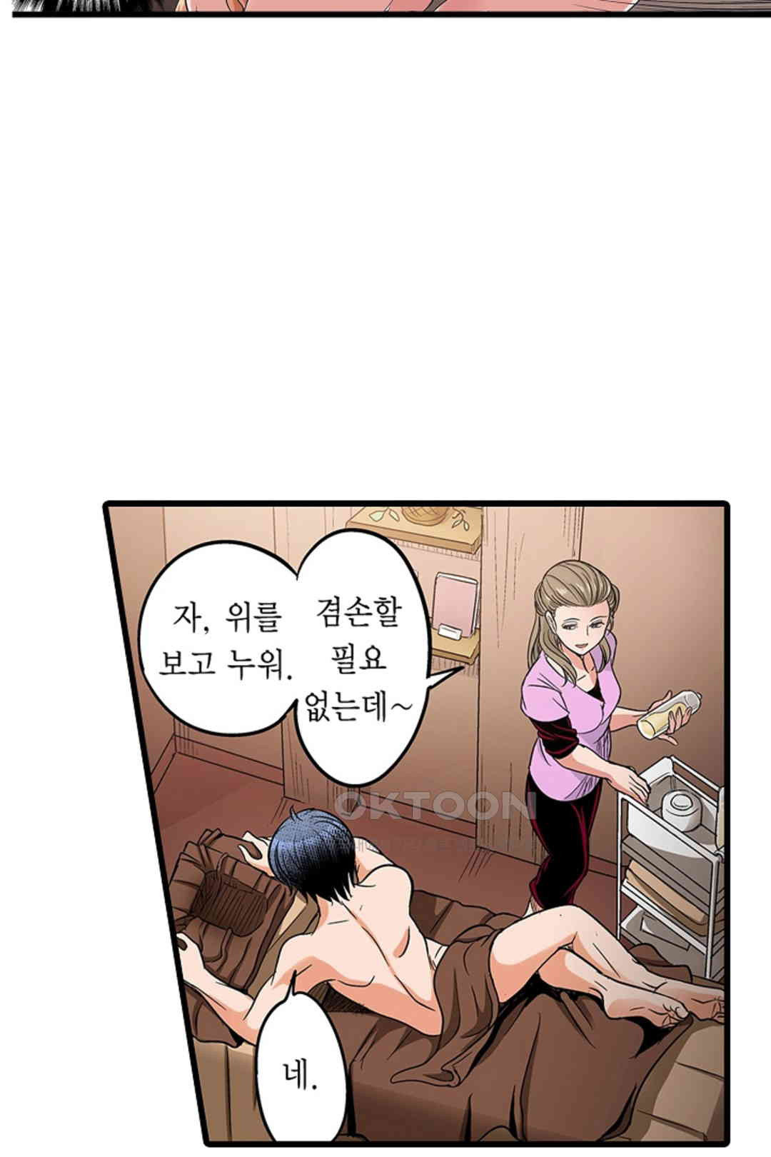 발정썰-음란한 여자 기숙사 45화 - 웹툰 이미지 45