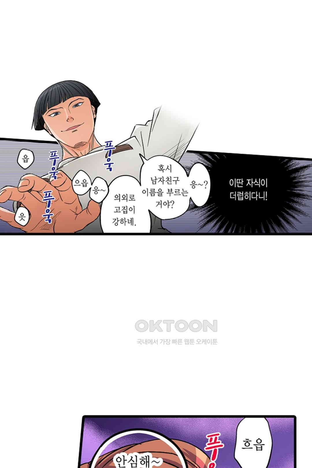 발정썰-음란한 여자 기숙사 46화 - 웹툰 이미지 7