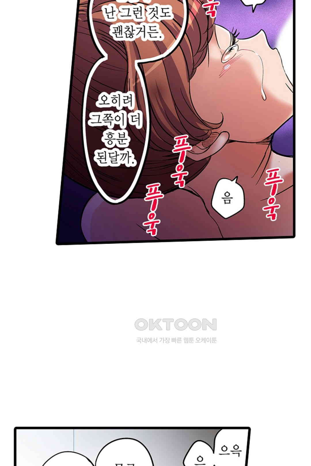 발정썰-음란한 여자 기숙사 46화 - 웹툰 이미지 8