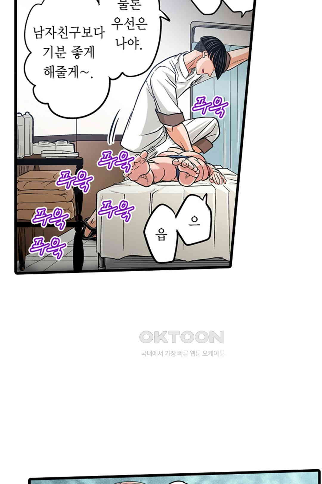 발정썰-음란한 여자 기숙사 46화 - 웹툰 이미지 9