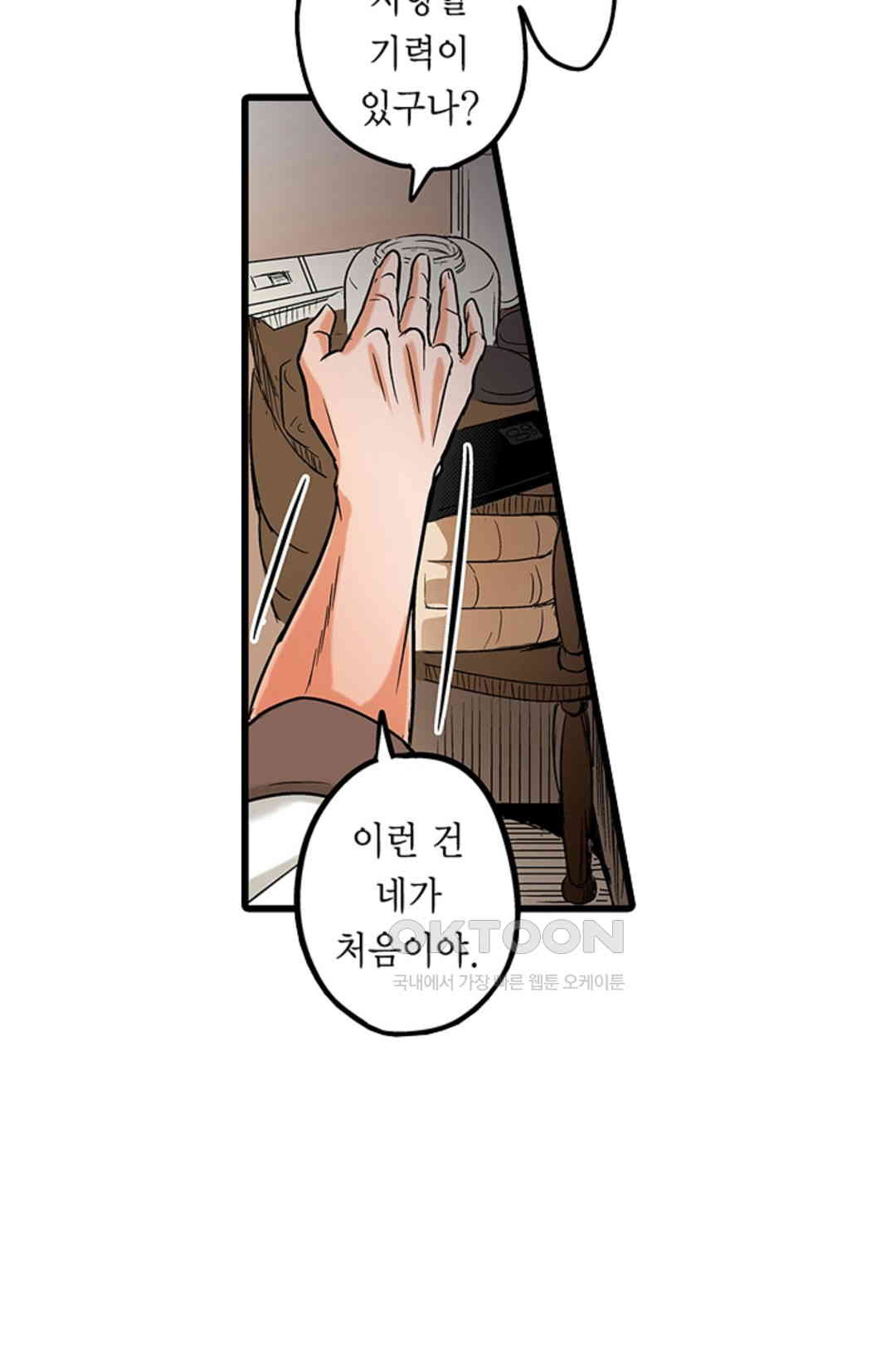 발정썰-음란한 여자 기숙사 46화 - 웹툰 이미지 11