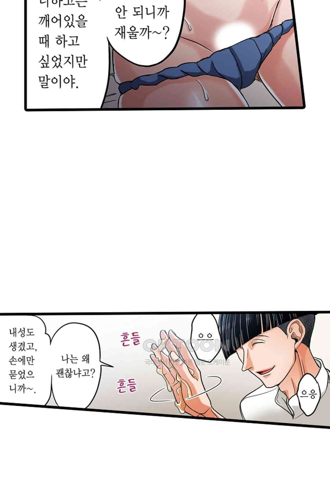 발정썰-음란한 여자 기숙사 46화 - 웹툰 이미지 14