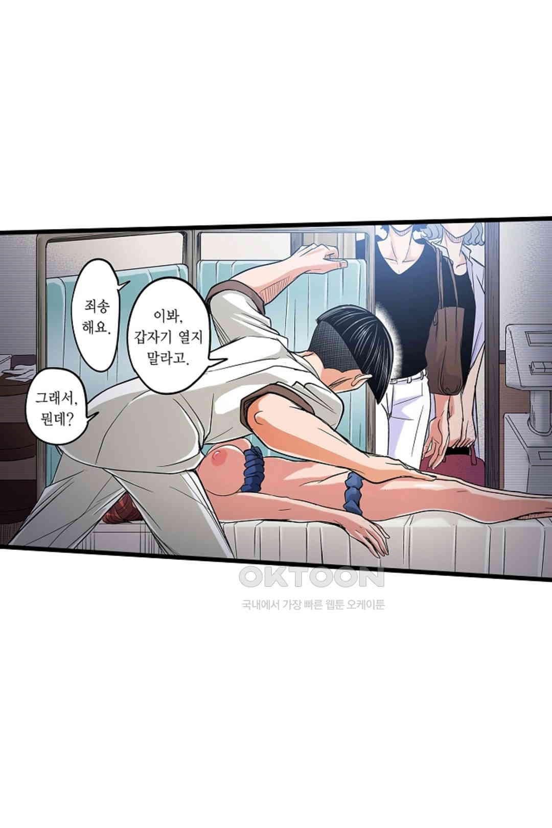 발정썰-음란한 여자 기숙사 46화 - 웹툰 이미지 23