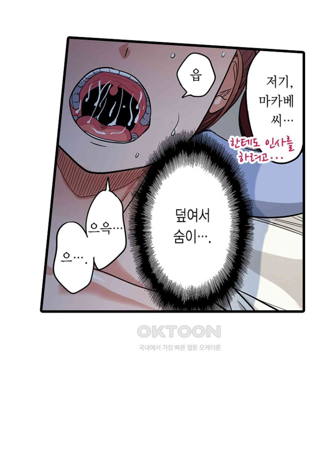 발정썰-음란한 여자 기숙사 46화 - 웹툰 이미지 24