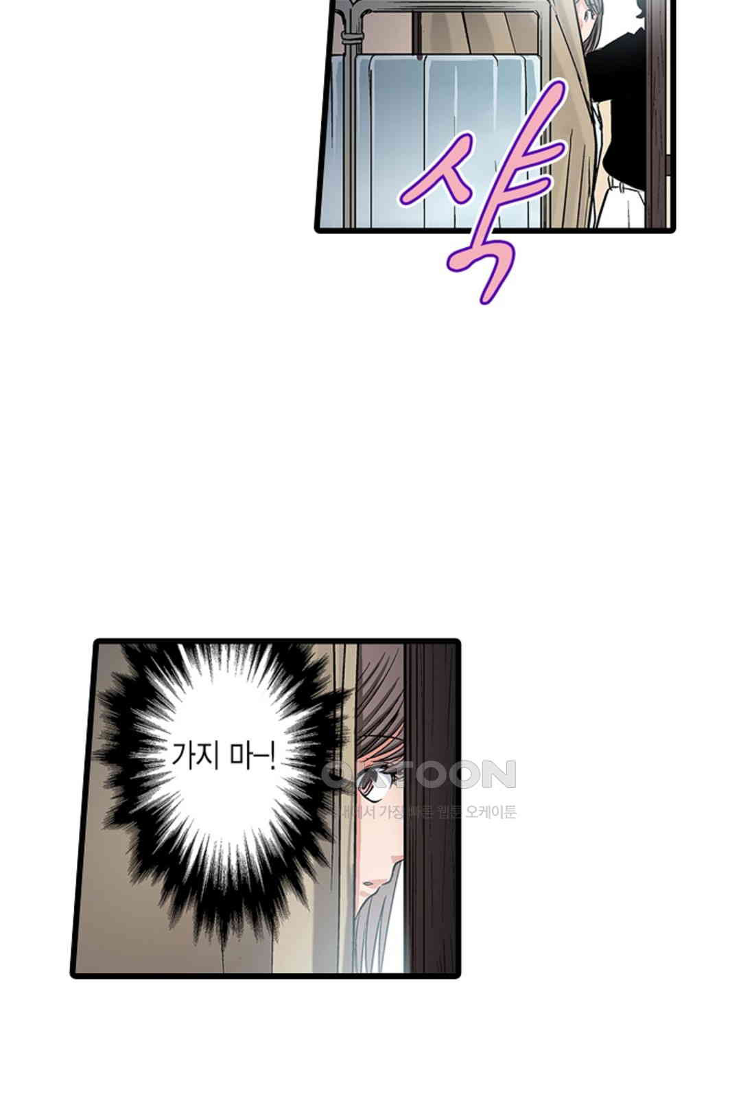 발정썰-음란한 여자 기숙사 46화 - 웹툰 이미지 27