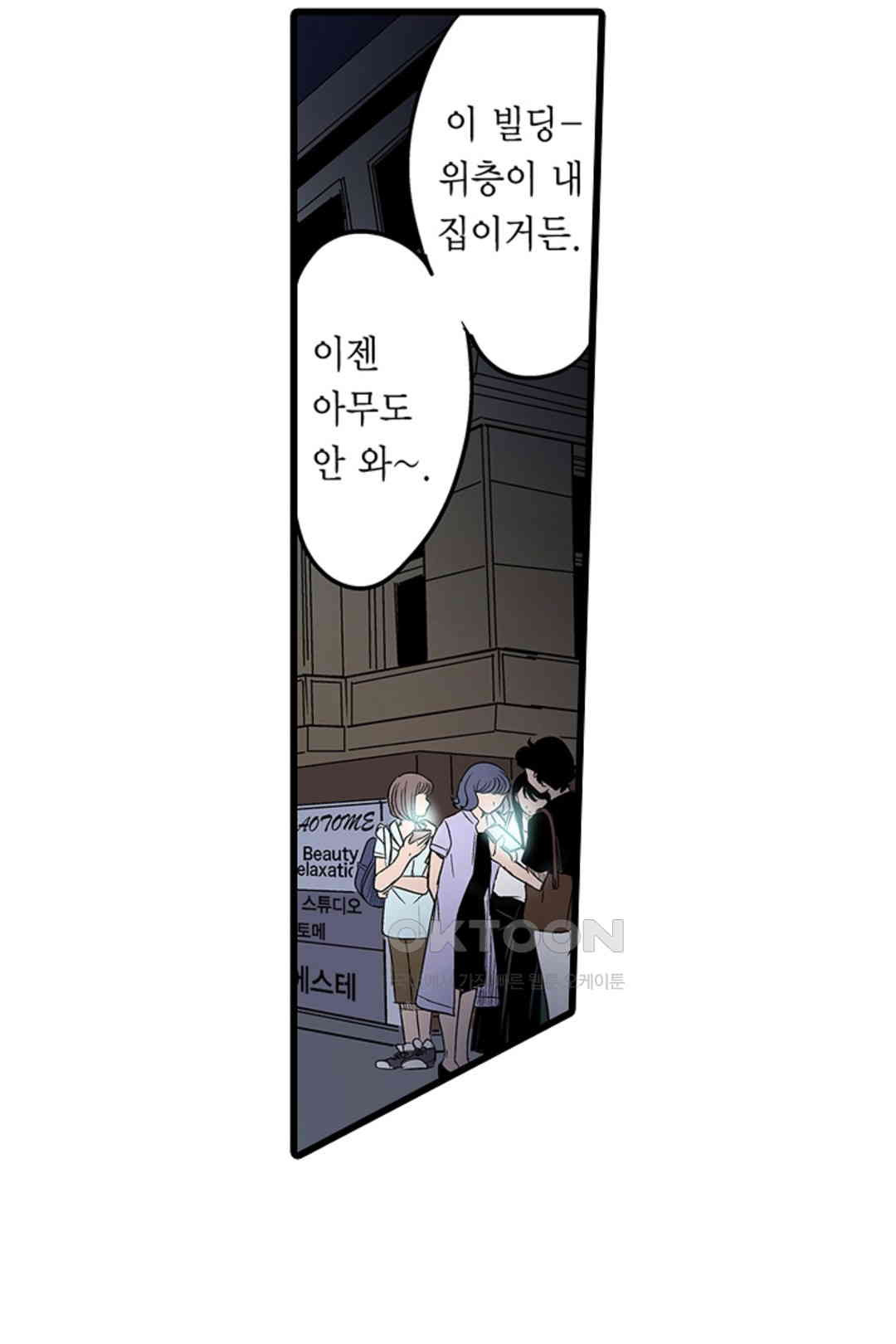 발정썰-음란한 여자 기숙사 46화 - 웹툰 이미지 31