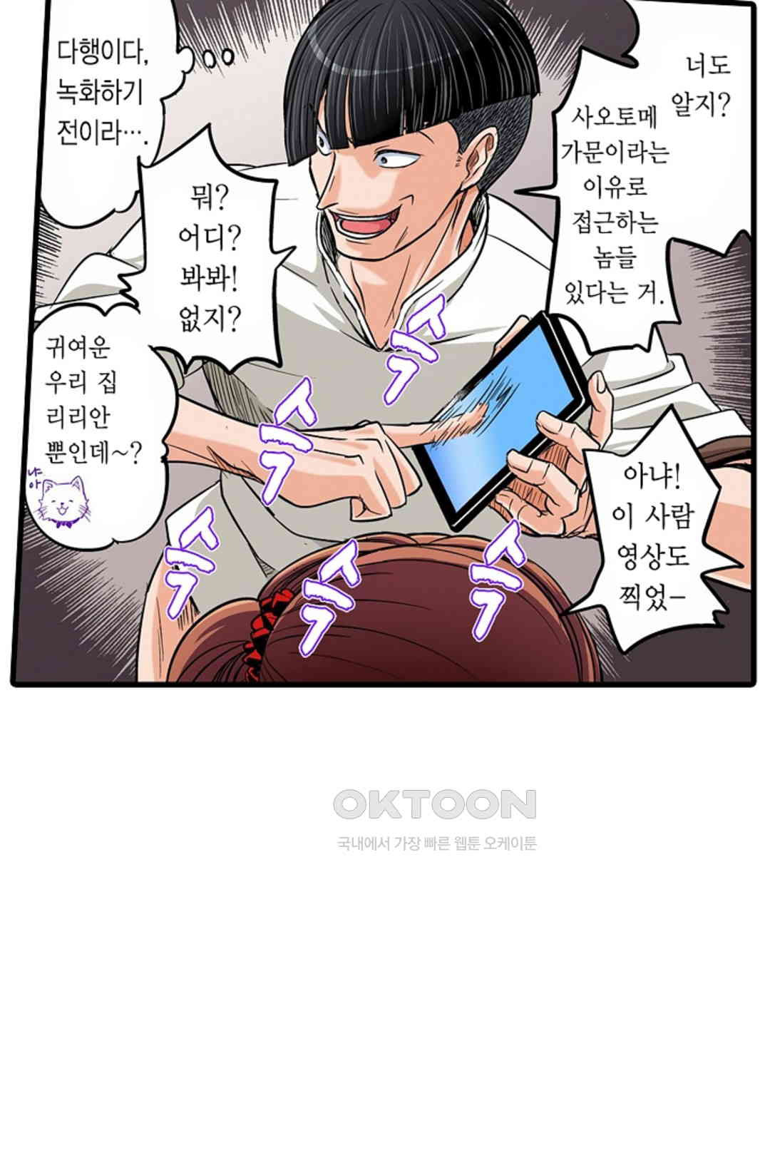 발정썰-음란한 여자 기숙사 47화 - 웹툰 이미지 6