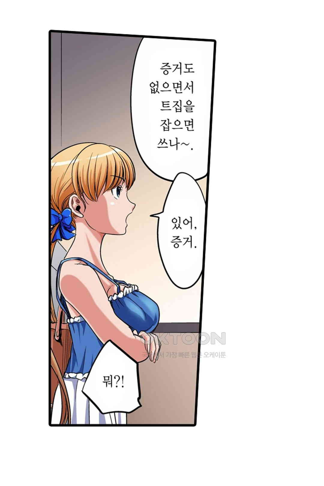 발정썰-음란한 여자 기숙사 47화 - 웹툰 이미지 7