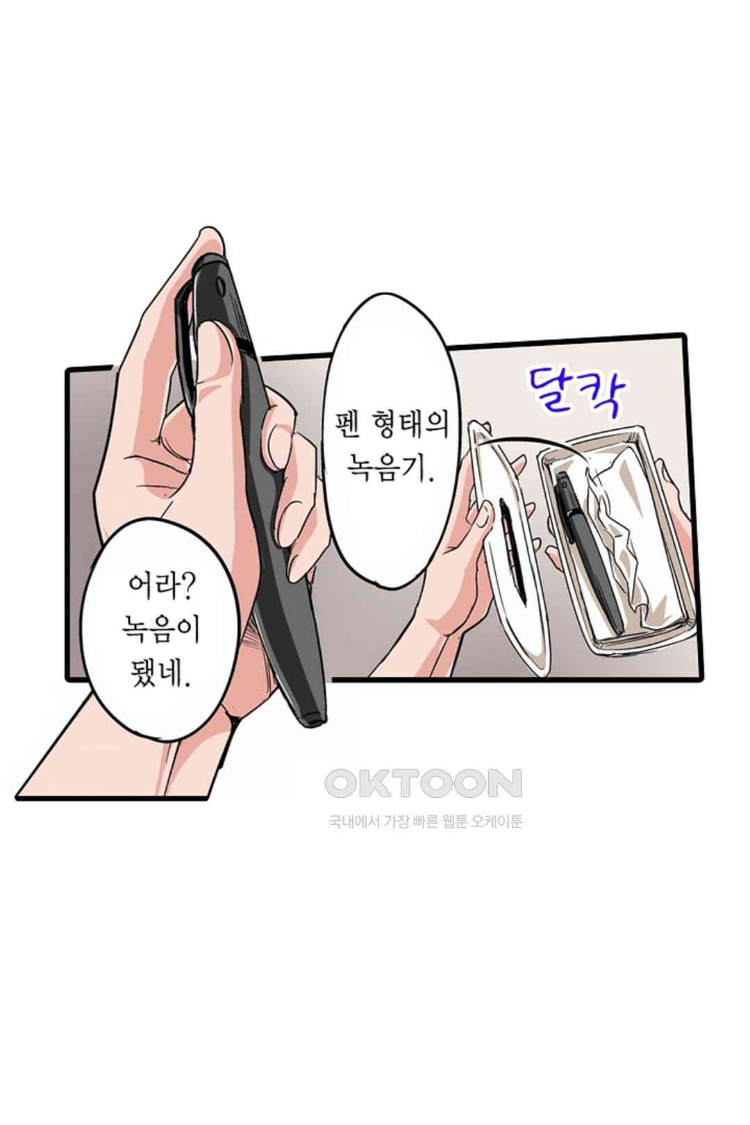 발정썰-음란한 여자 기숙사 47화 - 웹툰 이미지 13