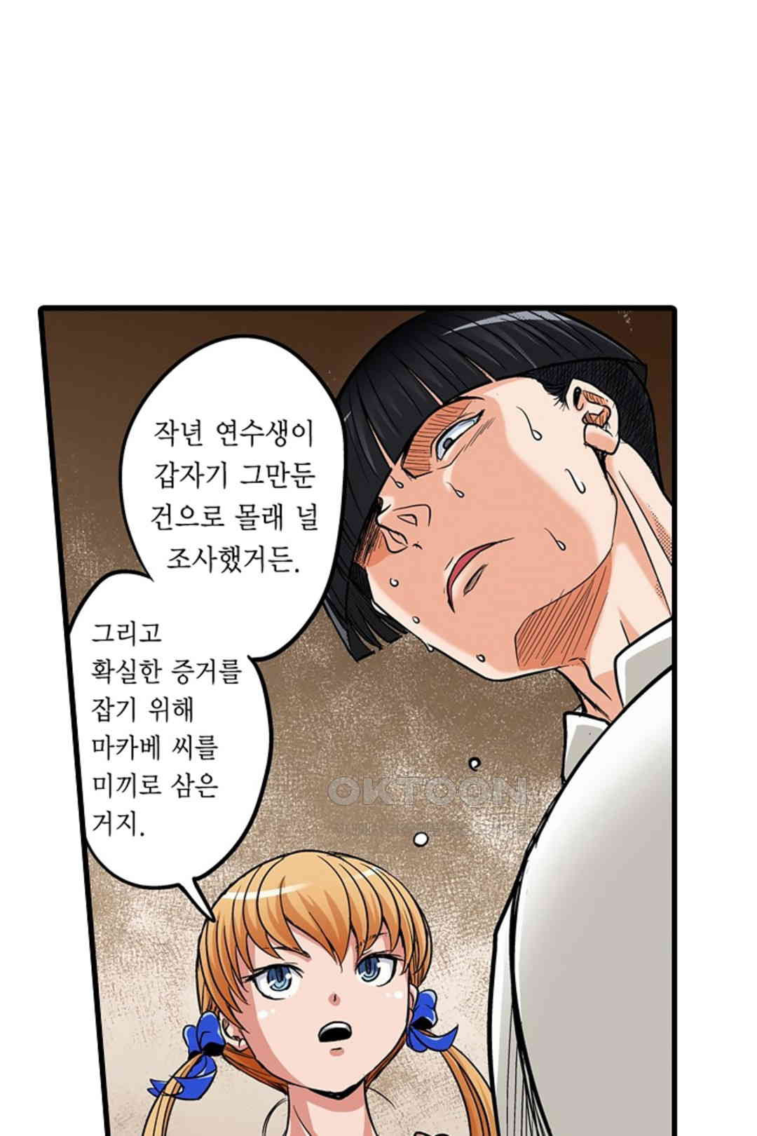 발정썰-음란한 여자 기숙사 47화 - 웹툰 이미지 14