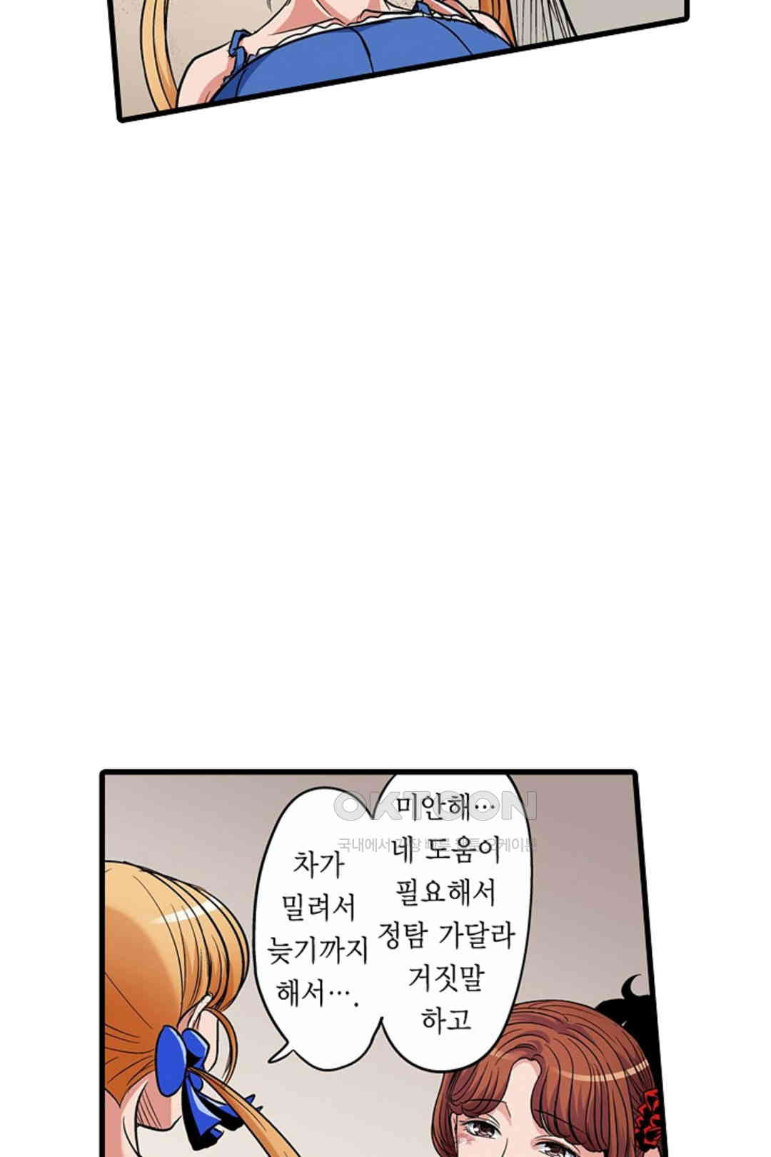 발정썰-음란한 여자 기숙사 47화 - 웹툰 이미지 15