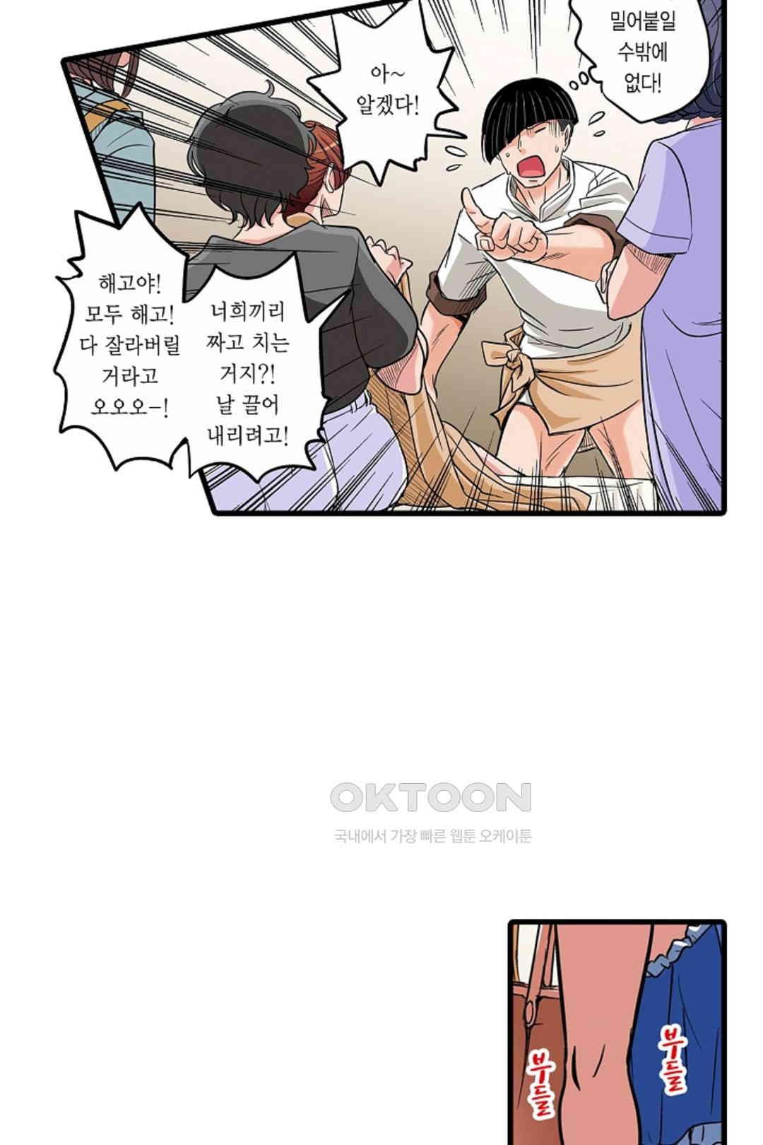 발정썰-음란한 여자 기숙사 47화 - 웹툰 이미지 17