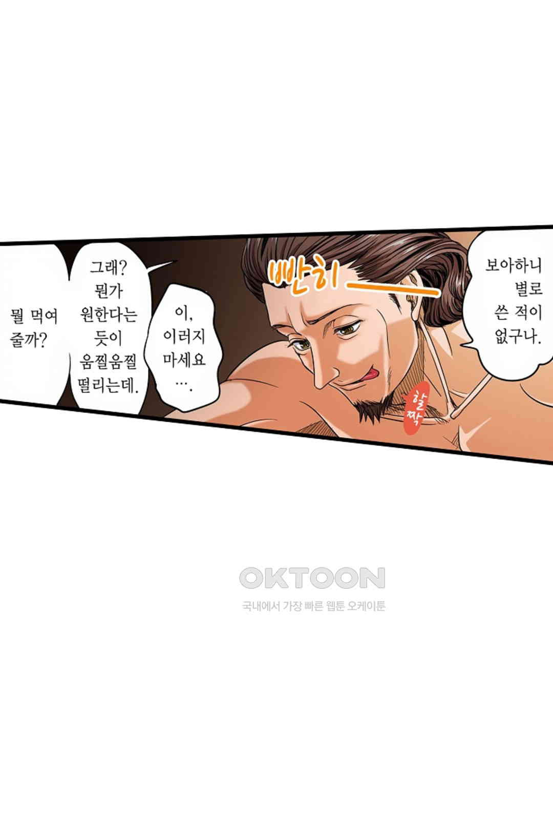 발정썰-음란한 여자 기숙사 47화 - 웹툰 이미지 24