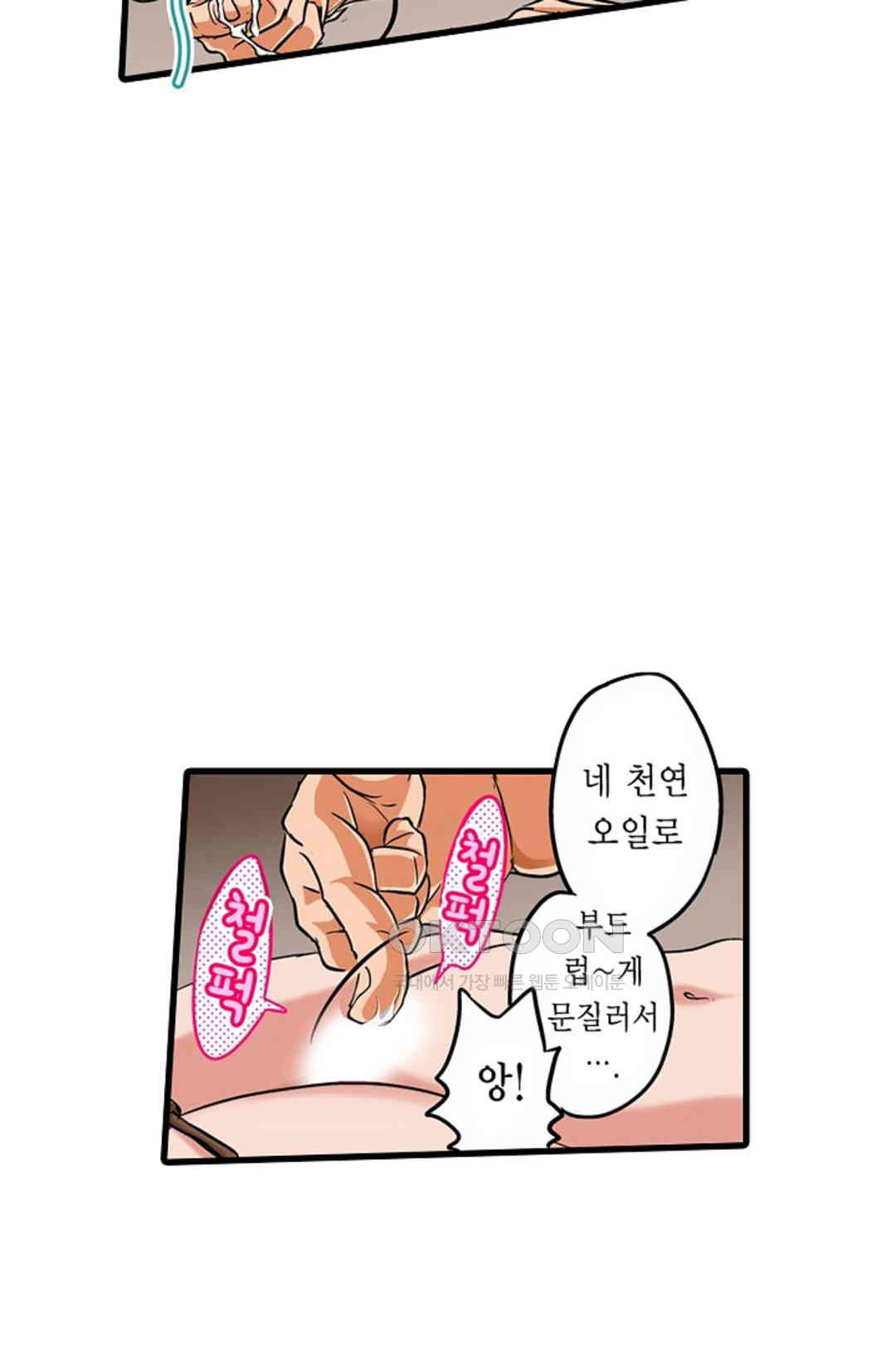 발정썰-음란한 여자 기숙사 47화 - 웹툰 이미지 28