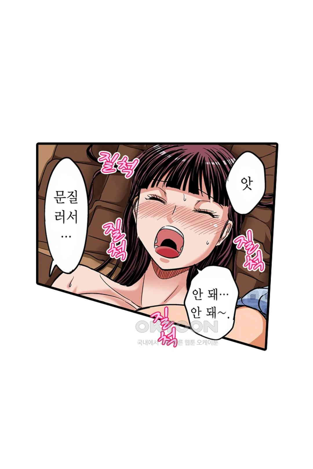 발정썰-음란한 여자 기숙사 47화 - 웹툰 이미지 29