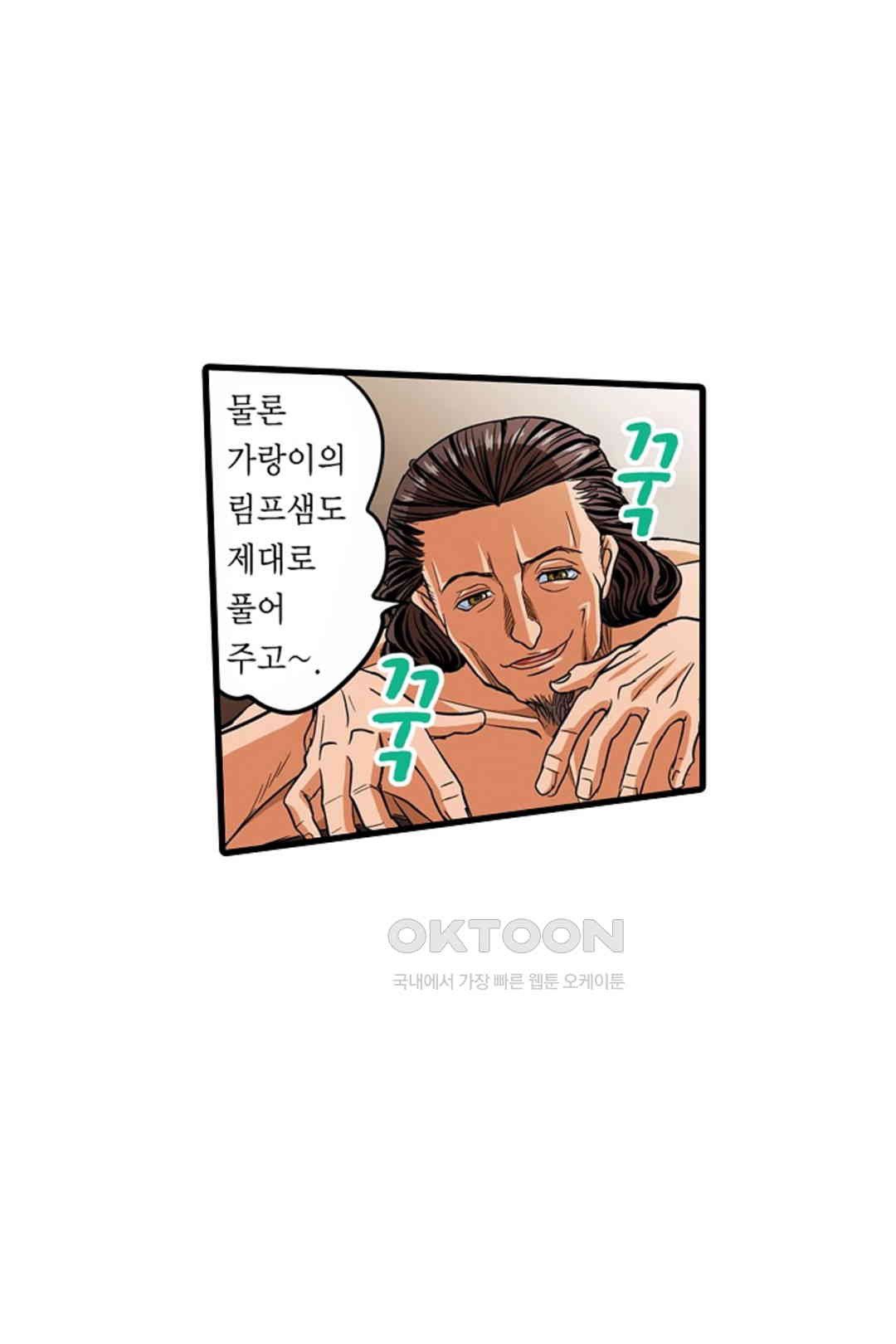 발정썰-음란한 여자 기숙사 47화 - 웹툰 이미지 32