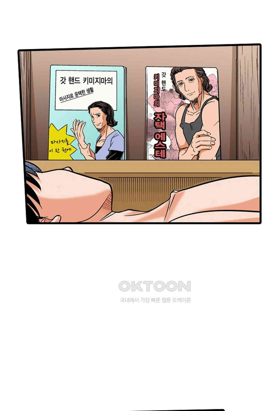 발정썰-음란한 여자 기숙사 47화 - 웹툰 이미지 45