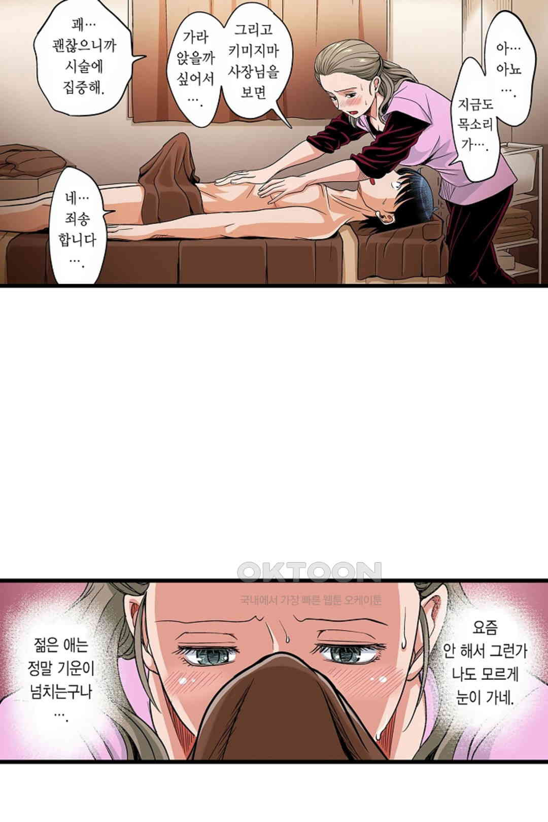 발정썰-음란한 여자 기숙사 47화 - 웹툰 이미지 47