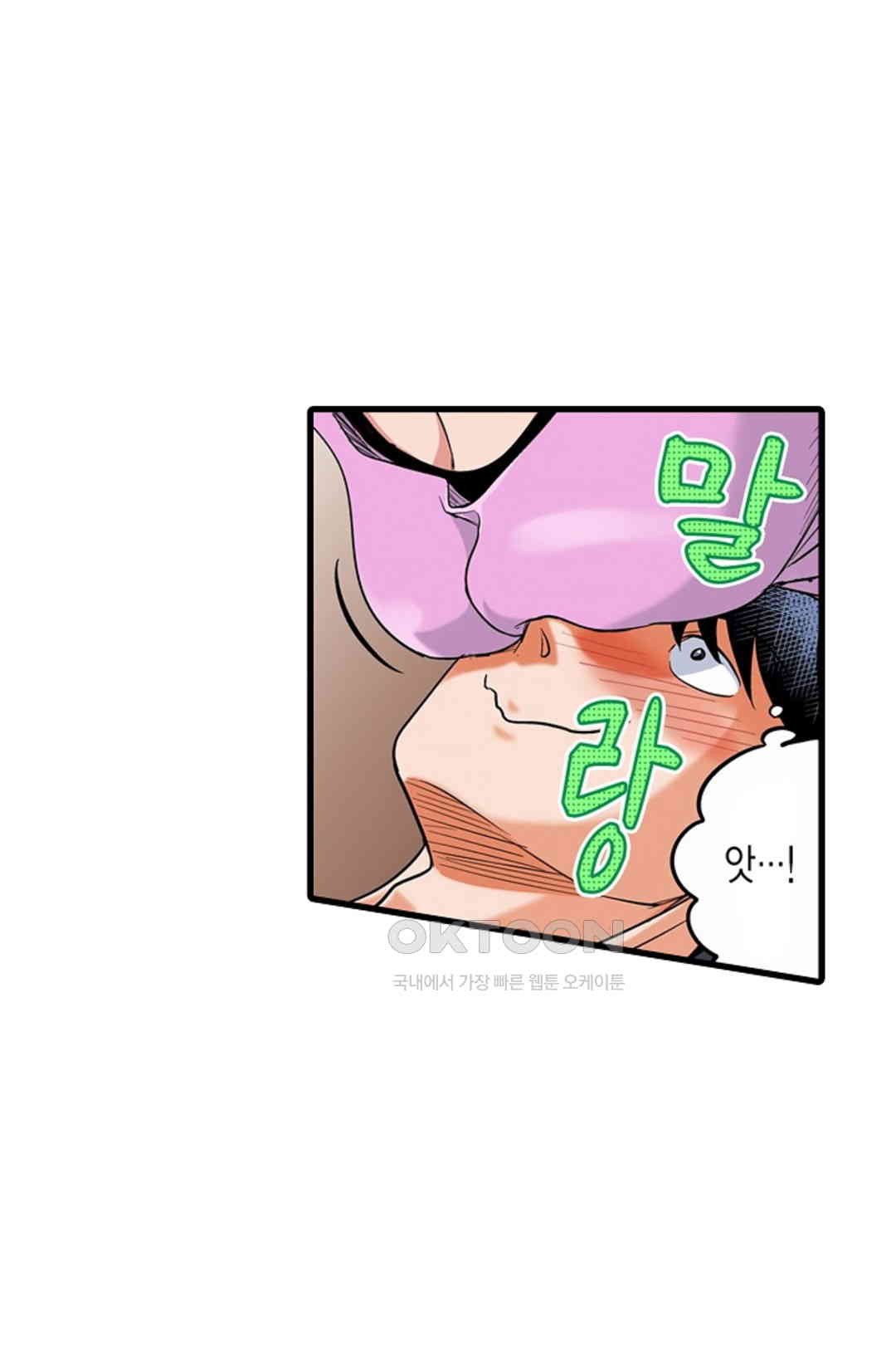 발정썰-음란한 여자 기숙사 47화 - 웹툰 이미지 50