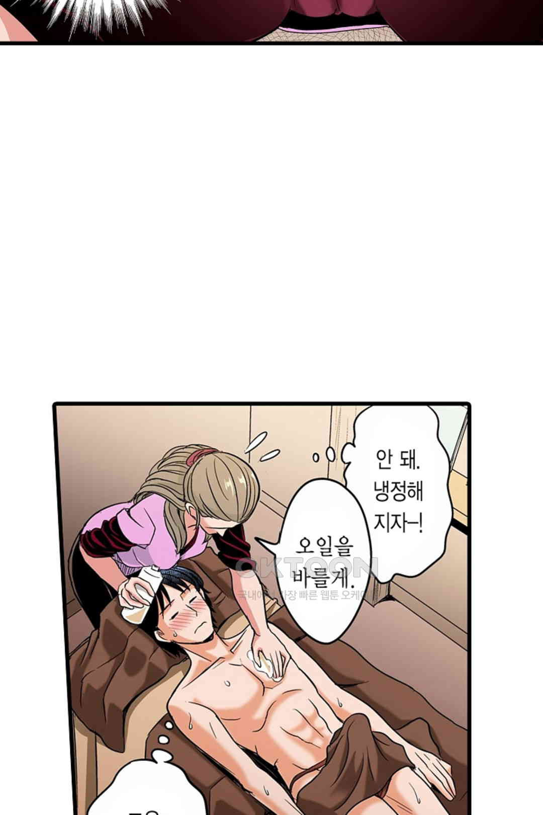 발정썰-음란한 여자 기숙사 47화 - 웹툰 이미지 53