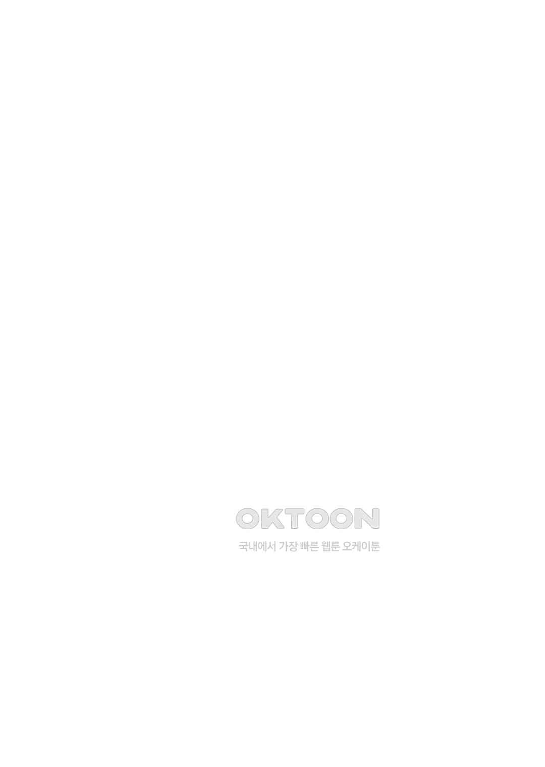 [비애] 배신자의 러브송 1화 - 웹툰 이미지 30
