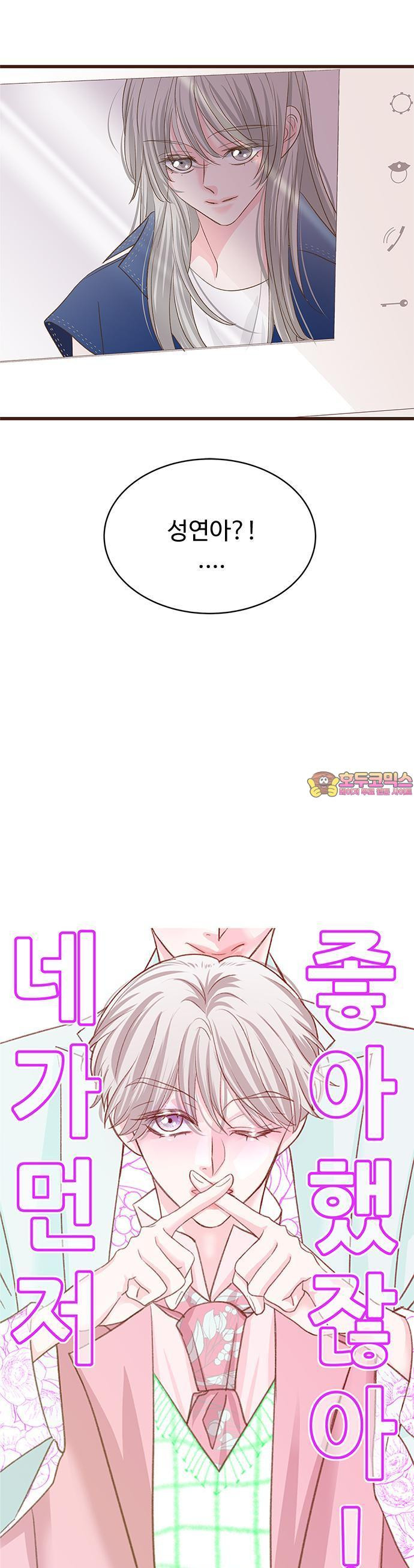 [BL]네가 먼저 좋아했잖아! 06． 나 처음이니까 부드럽게．．．． - 웹툰 이미지 1