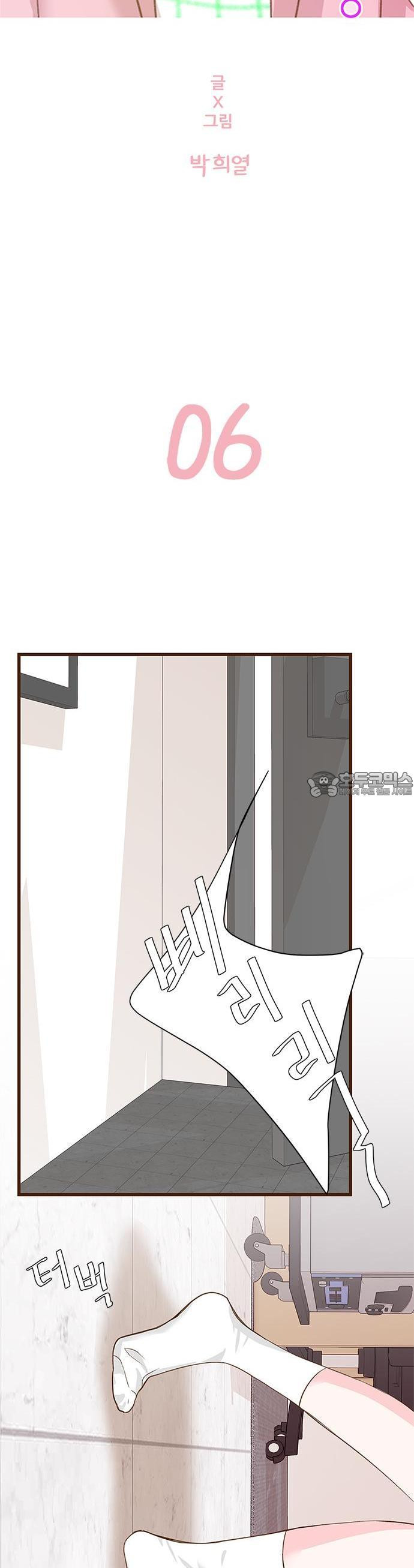 [BL]네가 먼저 좋아했잖아! 06． 나 처음이니까 부드럽게．．．． - 웹툰 이미지 2