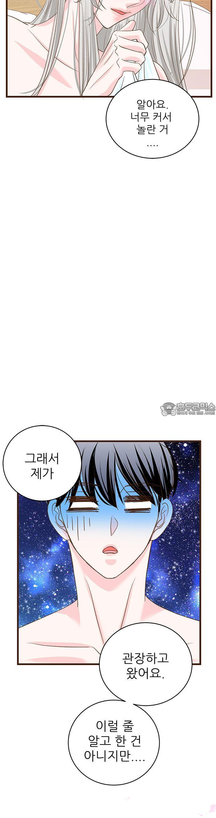 [BL]네가 먼저 좋아했잖아! 06． 나 처음이니까 부드럽게．．．． - 웹툰 이미지 15