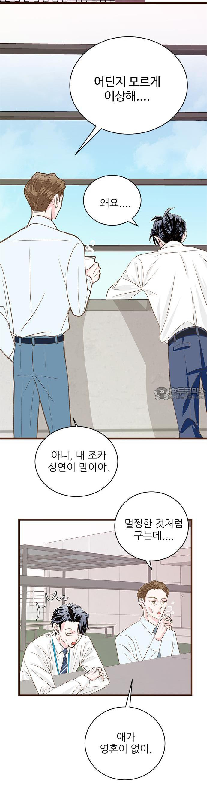 [BL]네가 먼저 좋아했잖아! 06． 나 처음이니까 부드럽게．．．． - 웹툰 이미지 23