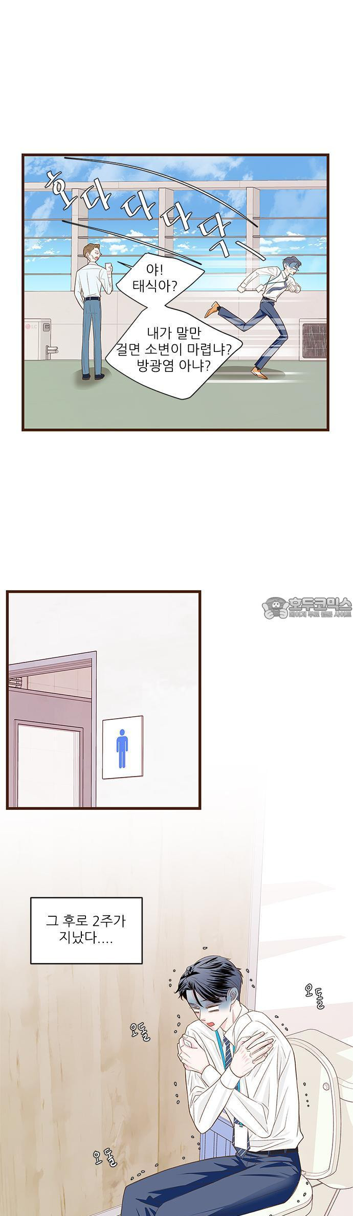 [BL]네가 먼저 좋아했잖아! 06． 나 처음이니까 부드럽게．．．． - 웹툰 이미지 25