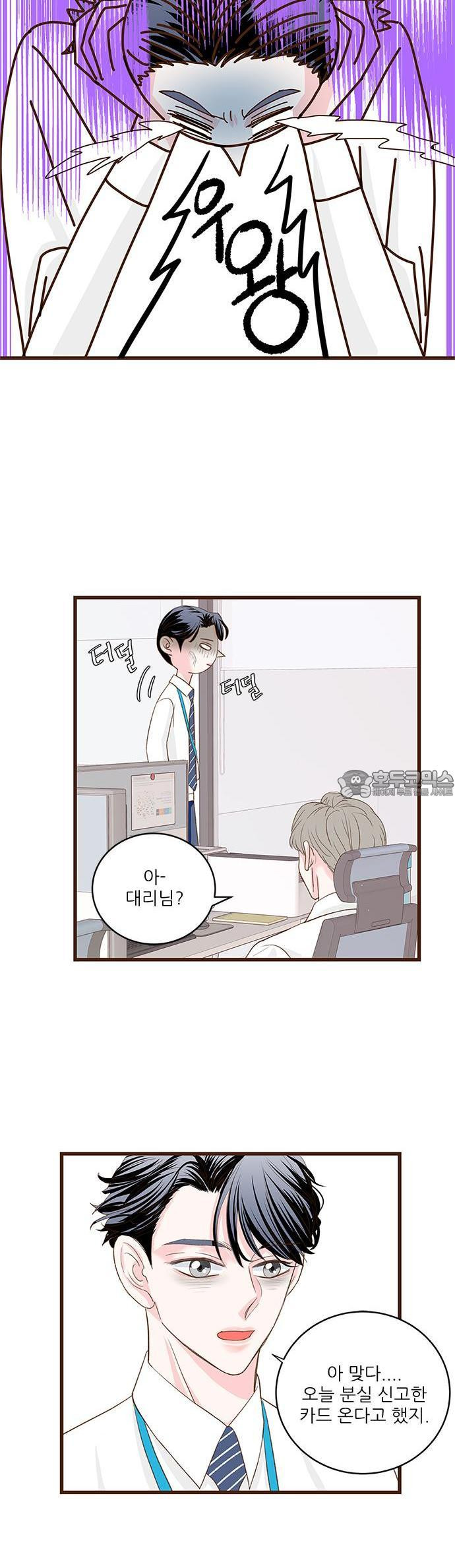 [BL]네가 먼저 좋아했잖아! 06． 나 처음이니까 부드럽게．．．． - 웹툰 이미지 27