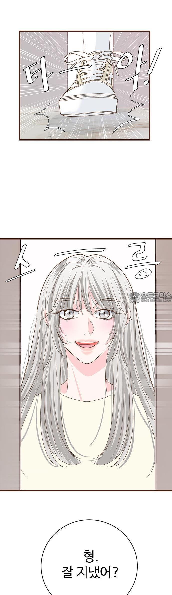 [BL]네가 먼저 좋아했잖아! 06． 나 처음이니까 부드럽게．．．． - 웹툰 이미지 30