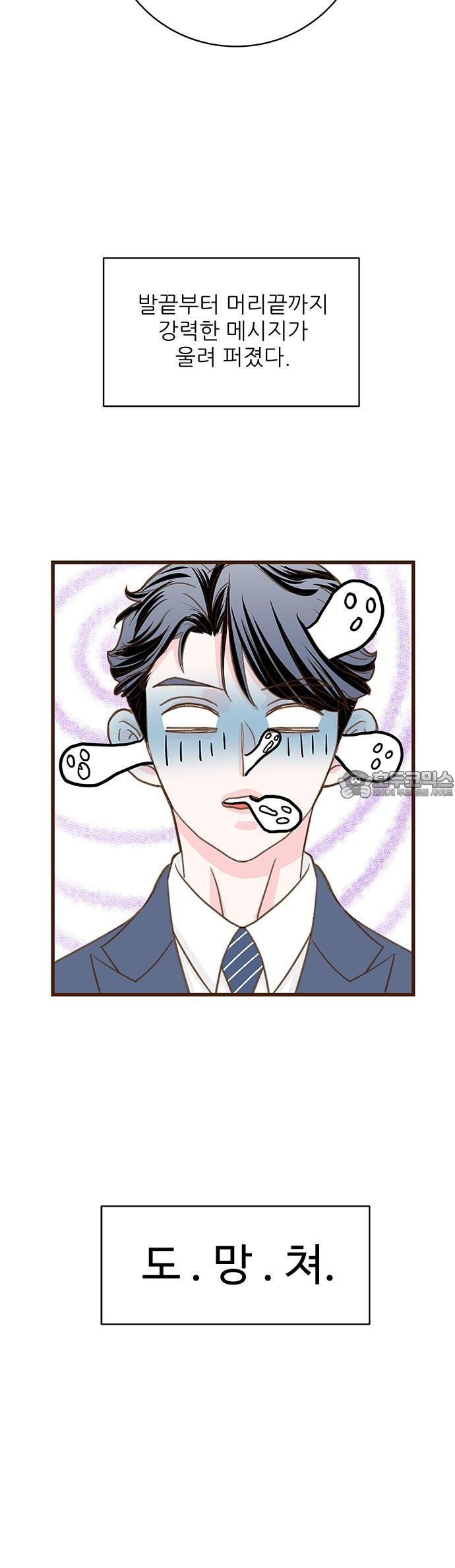 [BL]네가 먼저 좋아했잖아! 06． 나 처음이니까 부드럽게．．．． - 웹툰 이미지 31
