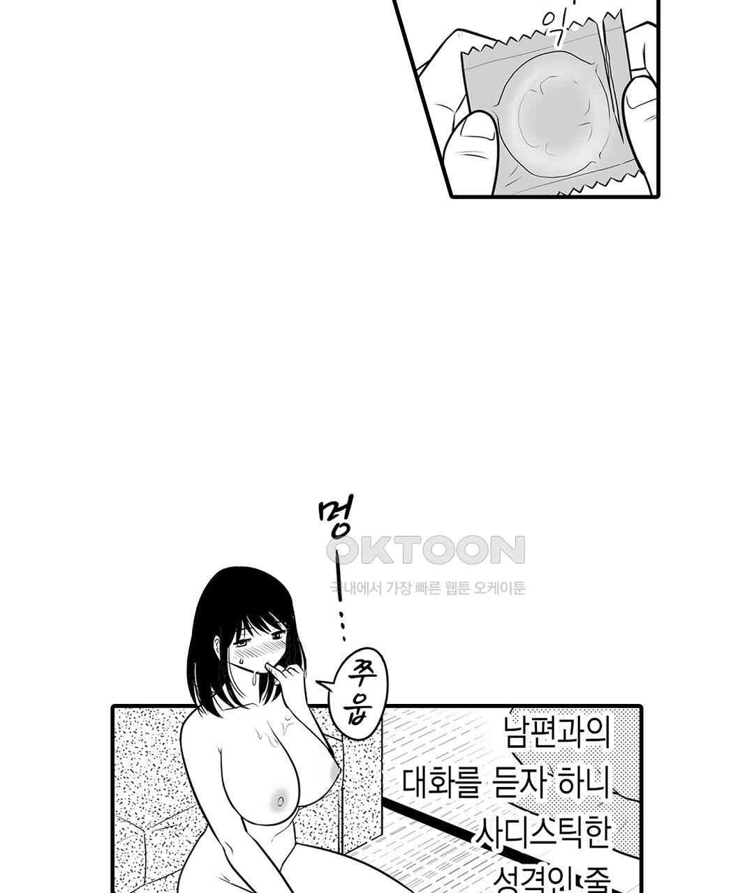 다 보여주는 옆집 유부녀 4화 - 웹툰 이미지 9