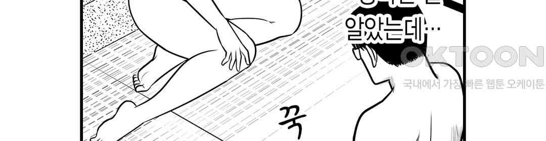 다 보여주는 옆집 유부녀 4화 - 웹툰 이미지 10
