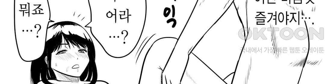 다 보여주는 옆집 유부녀 4화 - 웹툰 이미지 12