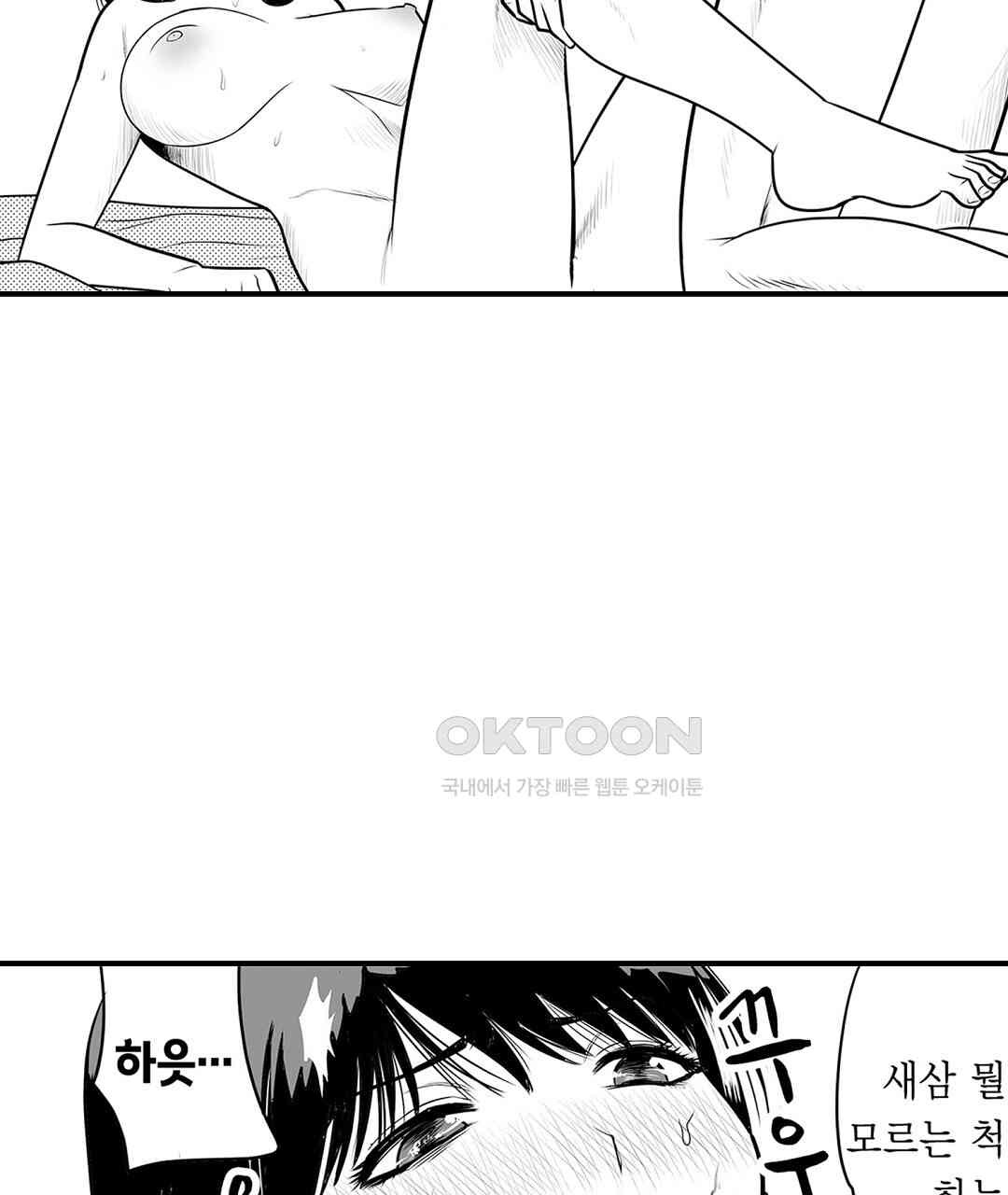 다 보여주는 옆집 유부녀 4화 - 웹툰 이미지 13