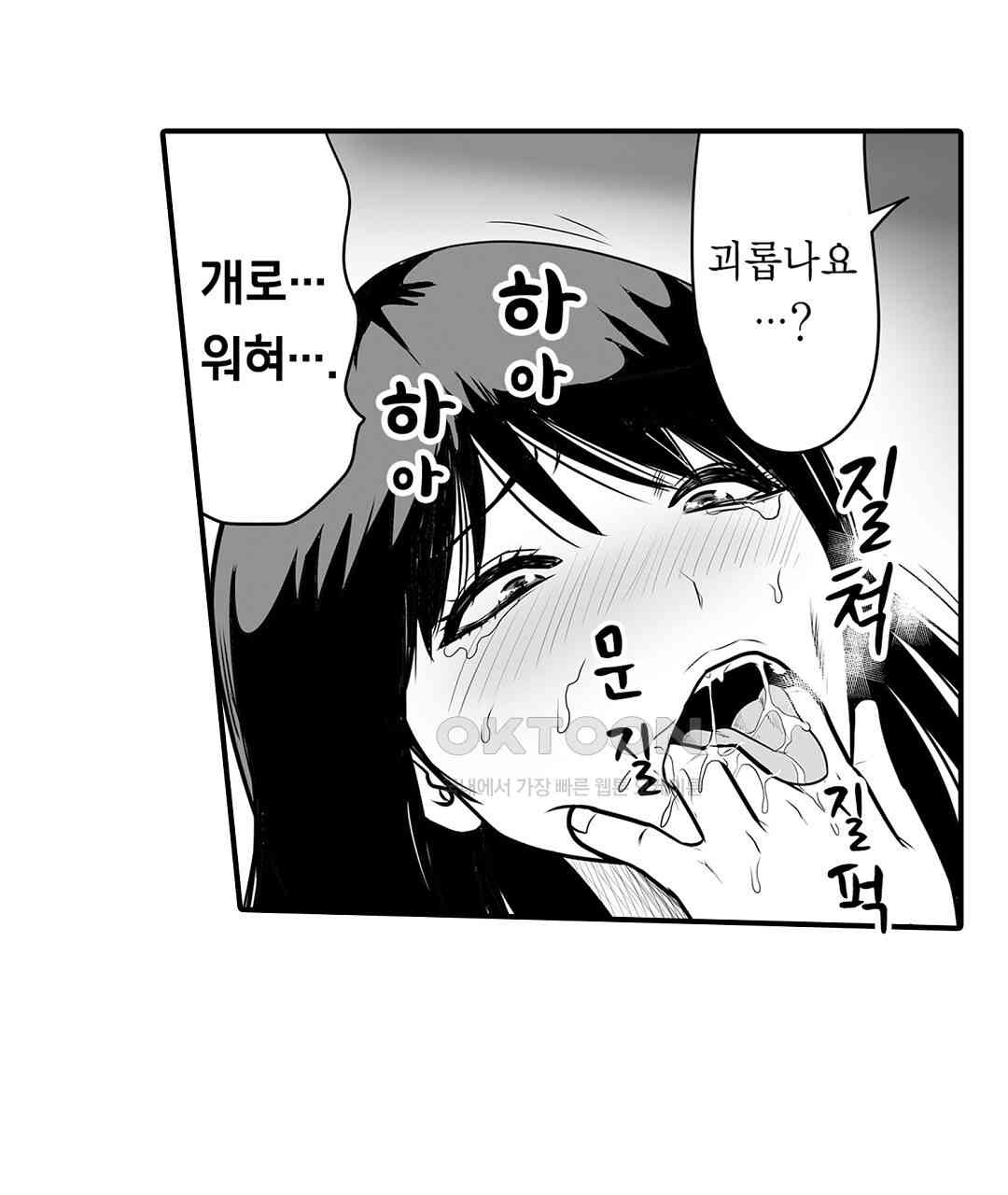 다 보여주는 옆집 유부녀 4화 - 웹툰 이미지 33