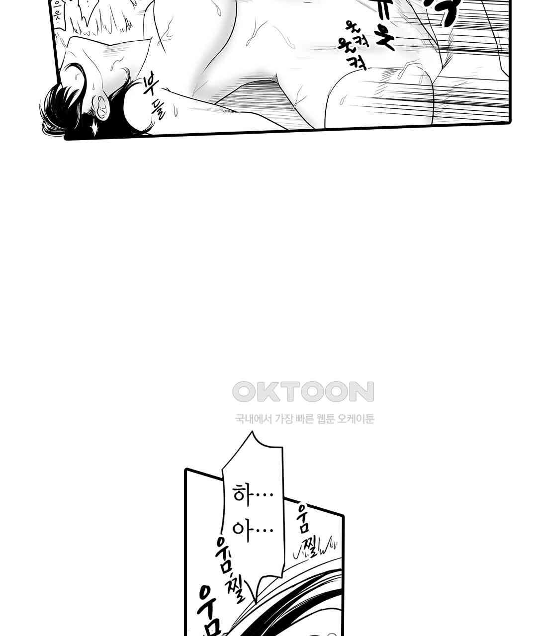 다 보여주는 옆집 유부녀 4화 - 웹툰 이미지 49
