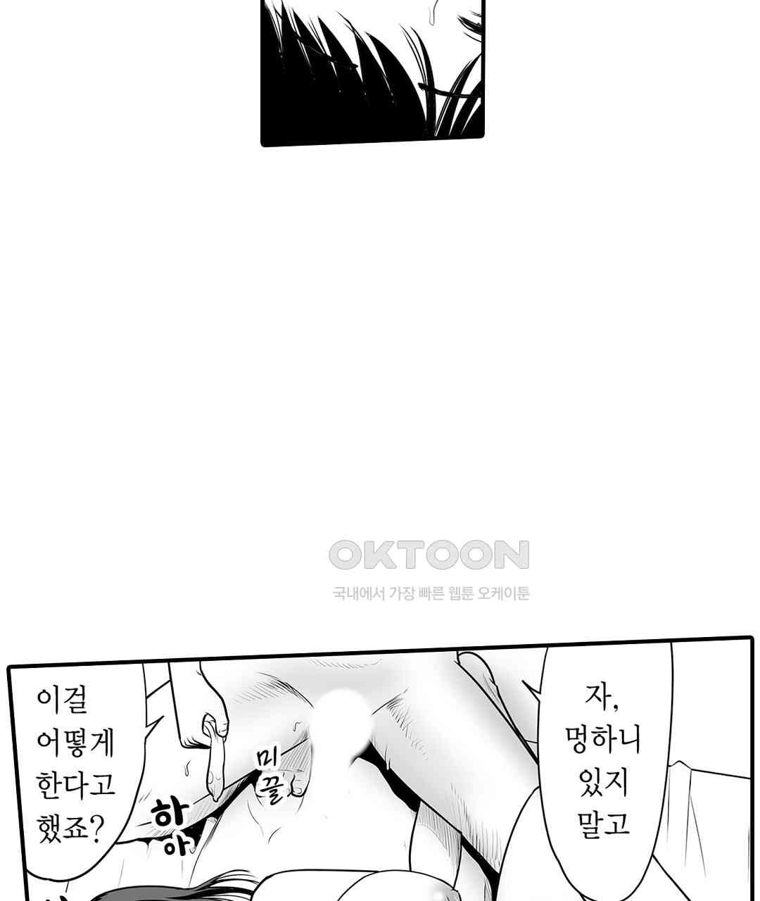 다 보여주는 옆집 유부녀 4화 - 웹툰 이미지 51