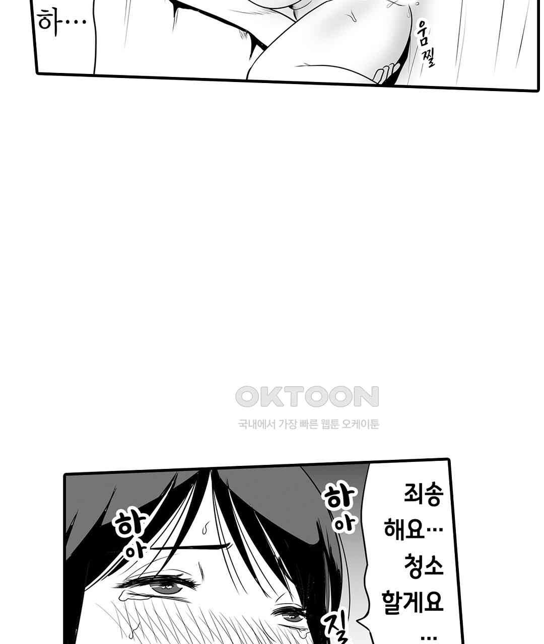 다 보여주는 옆집 유부녀 4화 - 웹툰 이미지 53