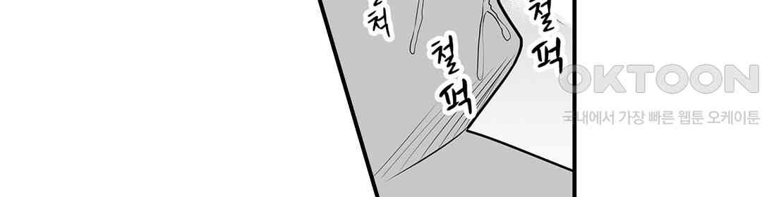 다 보여주는 옆집 유부녀 4화 - 웹툰 이미지 56