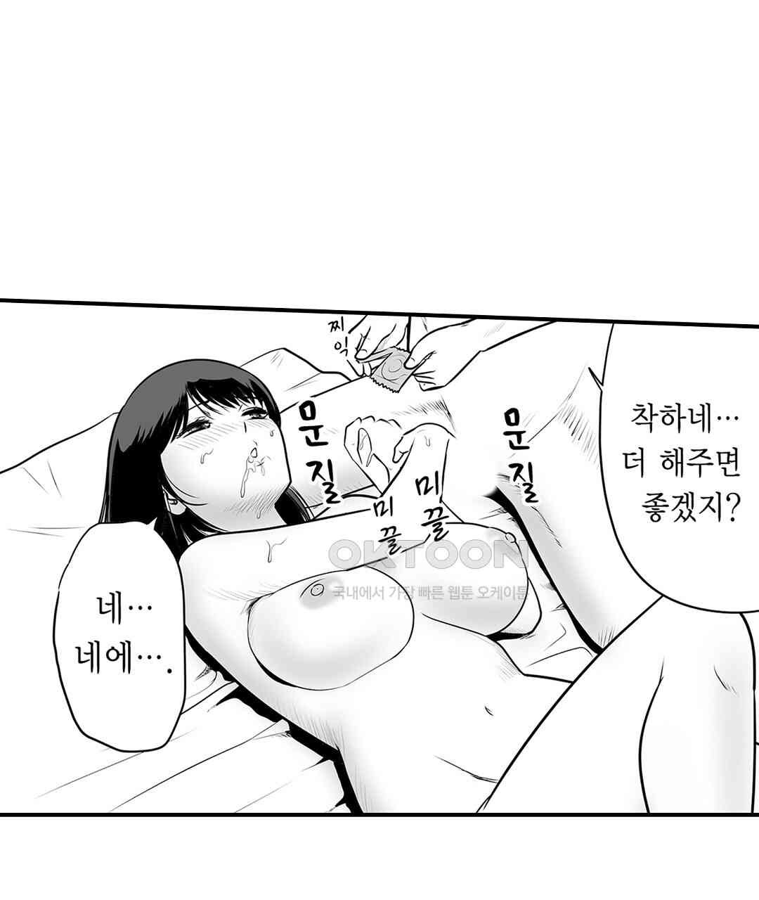 다 보여주는 옆집 유부녀 4화 - 웹툰 이미지 59